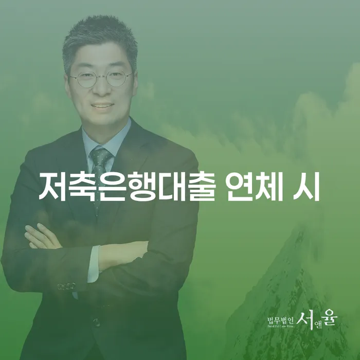 신용카드 연체 채무조정제도을 이용하여 진행방안