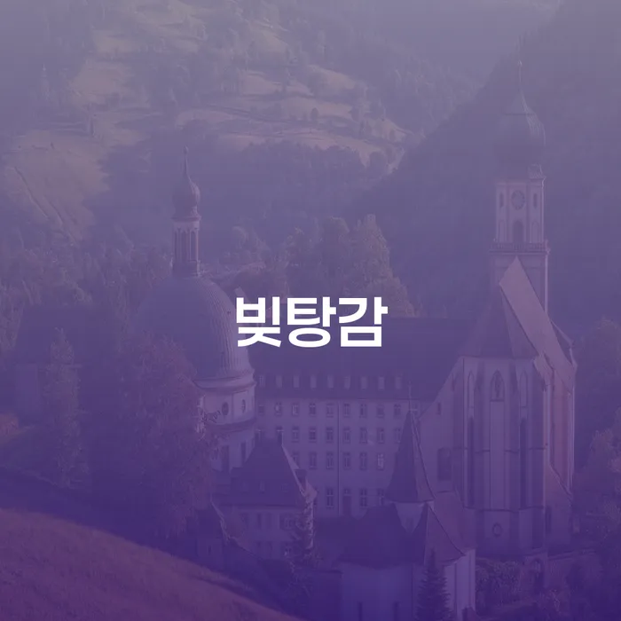 파산면책기간 개인회생 문제해결방법 장점을