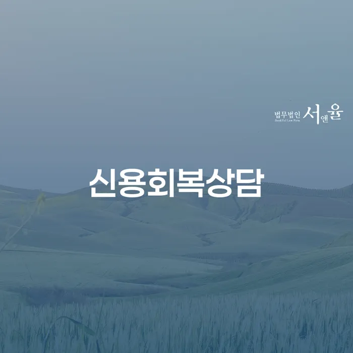 공무원개인회생 빚청산 진행방안