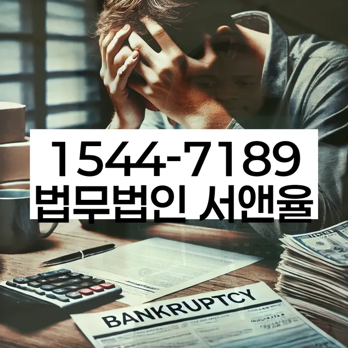 은행대출 연체 시