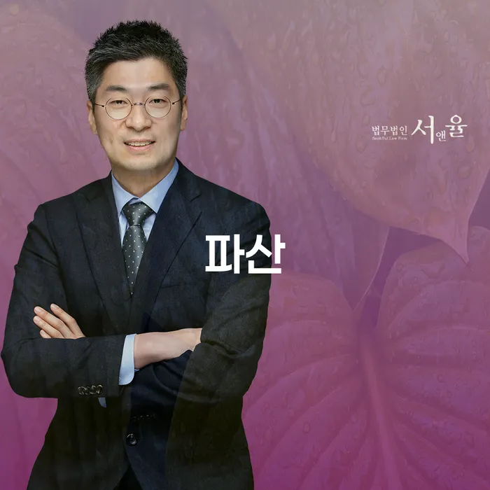 개인파산신청 연체 채무 신속해결방법 장점을