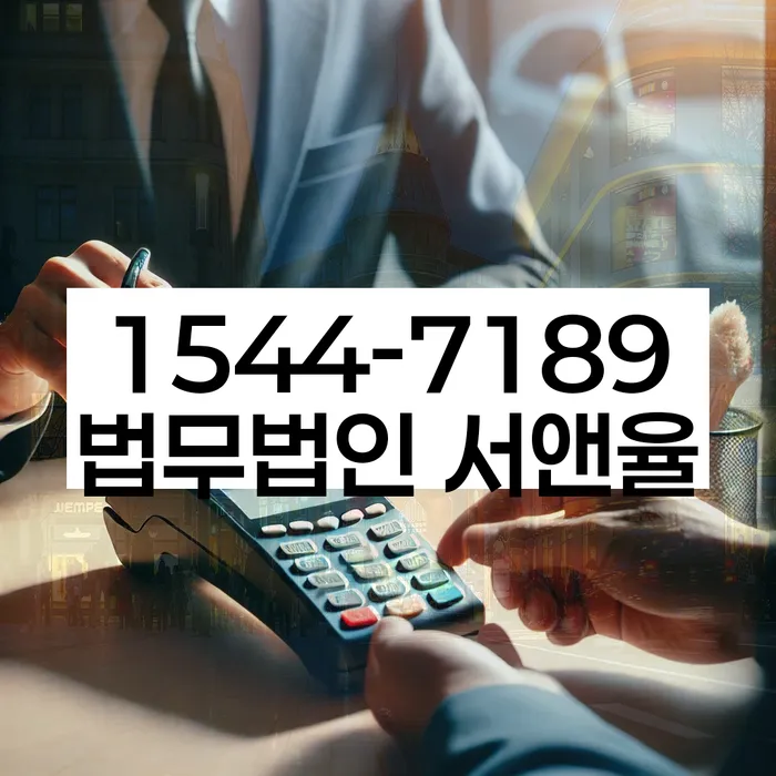 직장인채무통합