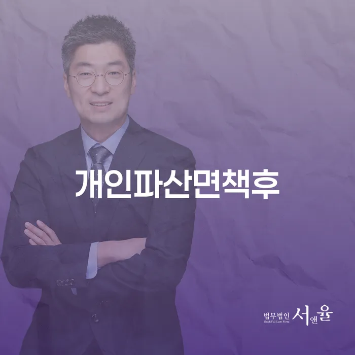 개인회생요건 빚독촉 있는지확인