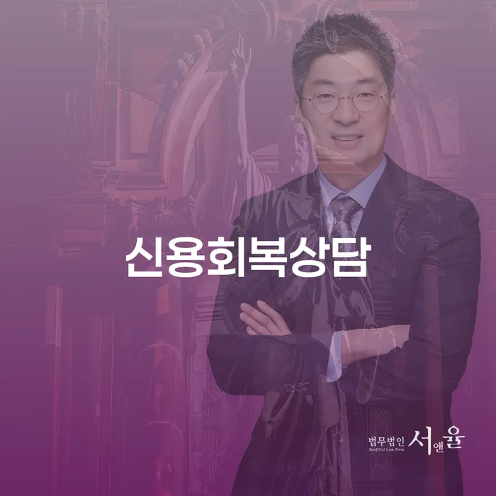 개인회생전문변호사 빚독촉 성공은