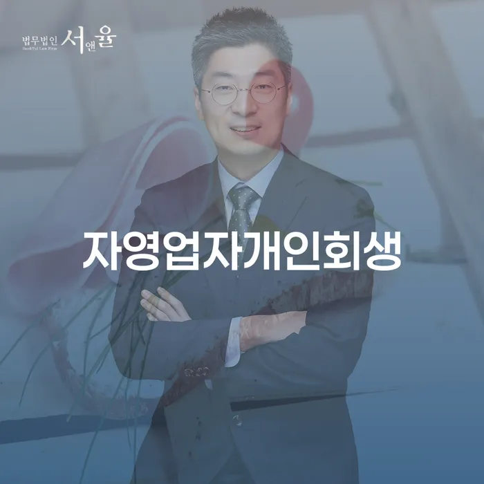 개인파산신청비용 개인회생,개인파산으로 진행할 때 꼭 알아야 할