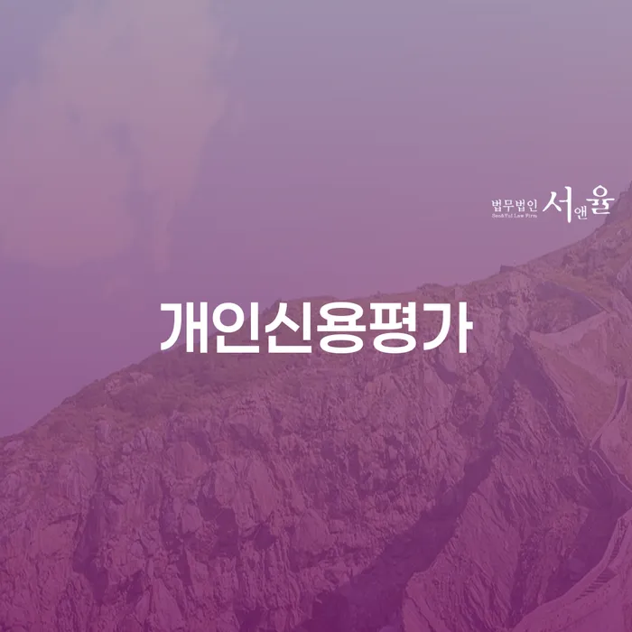 불법사채 대출 받은 돈채무조정 추천하는 법률사무소