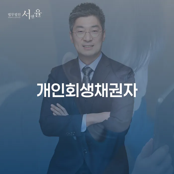 개인회생기각시 빚 합법적인 빠른방법 무료로 확인하는 방법