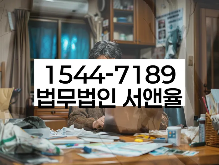 개인회생금지명령