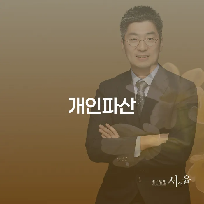 사업자회생 개인회생으로 현명하게 적정한