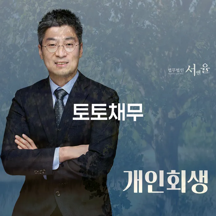 개인회생수임료대출 안하고 자체 분납이 가능한 개인회생 제도 성향에