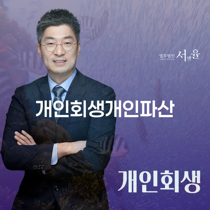 파산변호사비용 빚 해결할 수임료가 얼마인지?