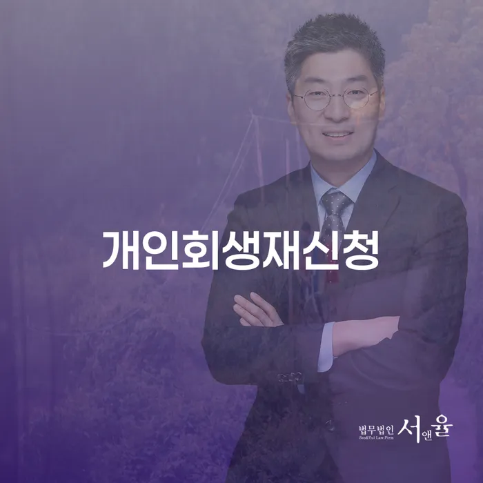 빚청산하기 개인회생 제도 상세히알기