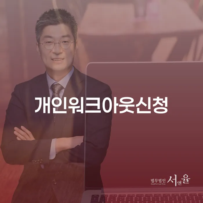 개인회생 주식 개인회생 지금알아보기
