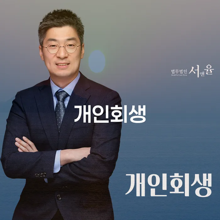 파산자 빚 합법적인 빠른방법 중요 포인트