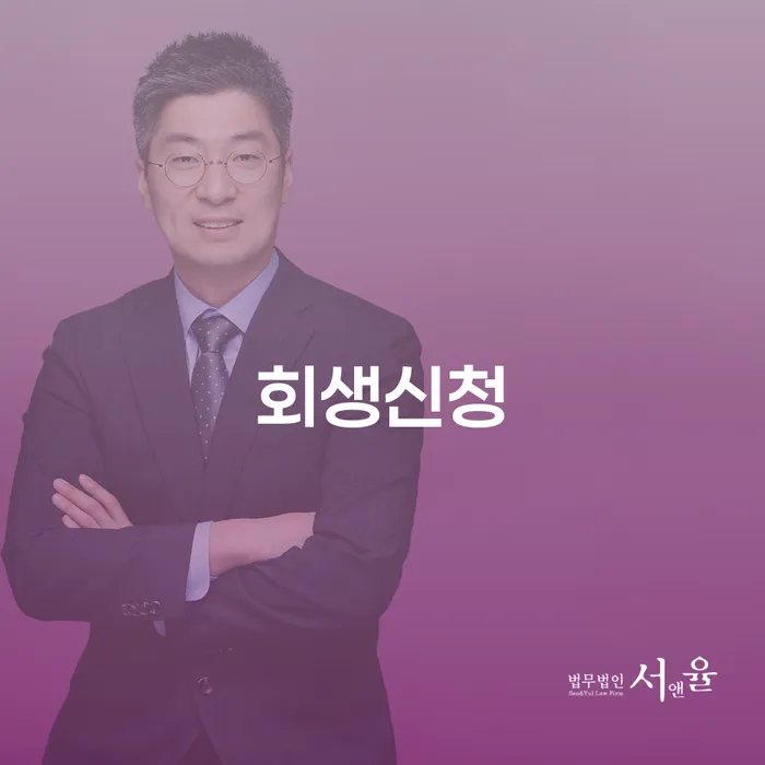 채무자회생법 개인회생 미리알기