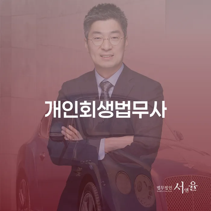 개인회생비용 카드빚 연체 관련정보