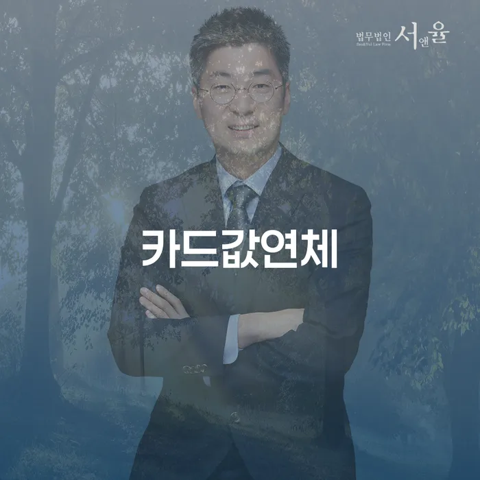 불법사채 카드빚 연체 하는 중요한 팁