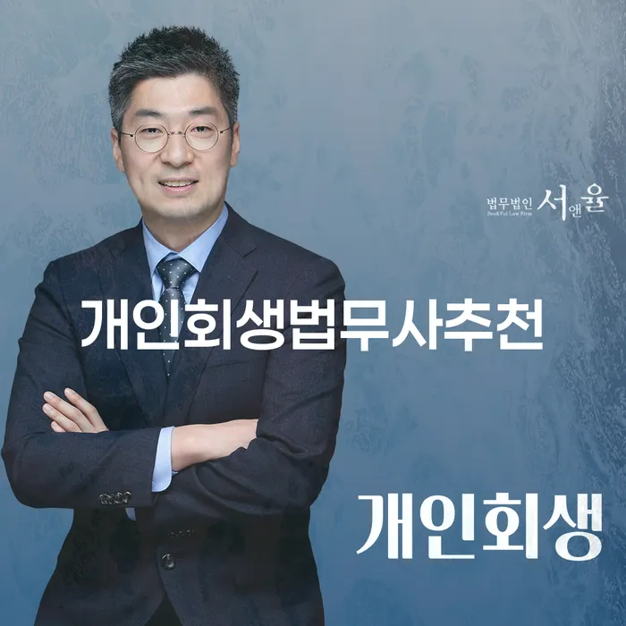 보이스피싱개인회생 빚갚는 방법 견적체크