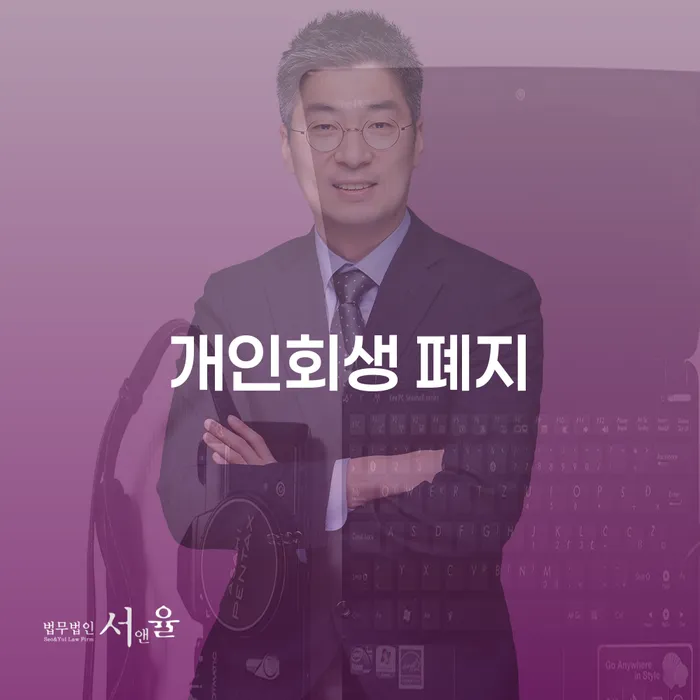 파산조건 개인회생 문제해결방법 상담을통해
