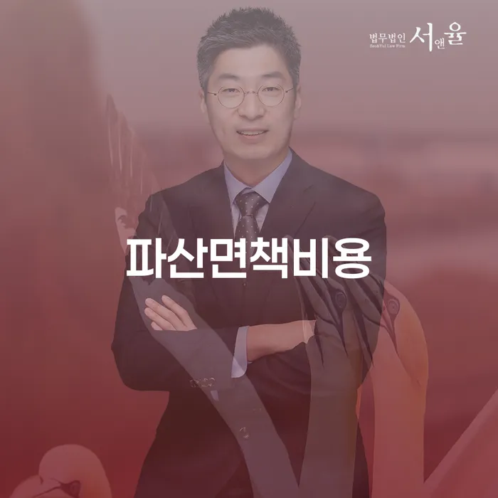 개인회생 연체 채무 신속해결방법 궁금하다면