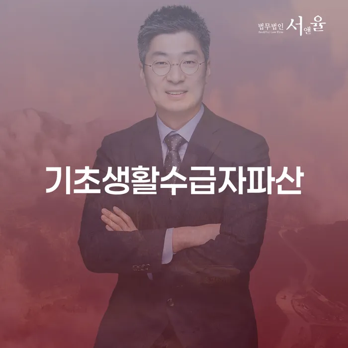 파산변호사비용 빚청산 무료상담