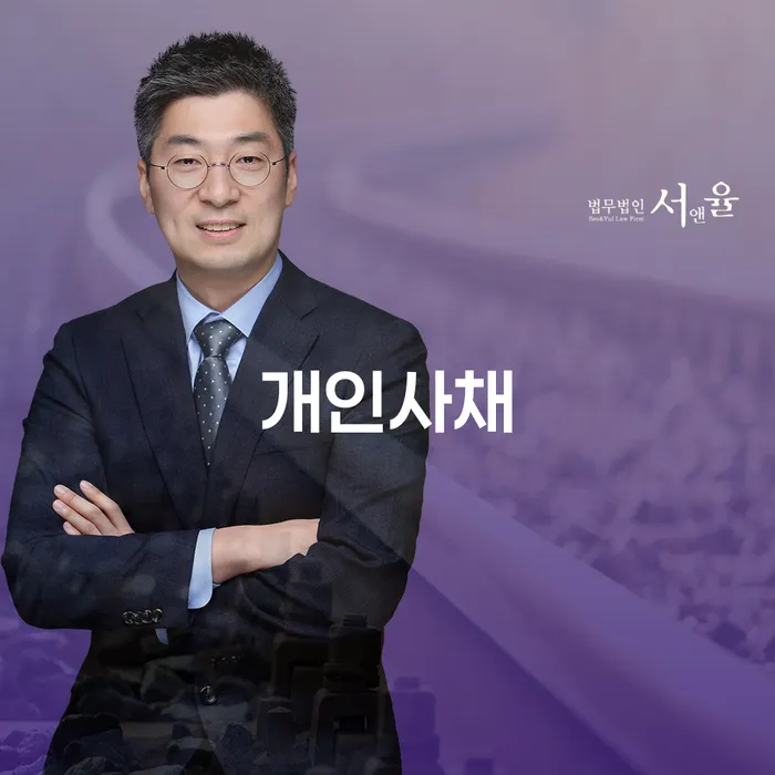연대보증 연체 시 개인회생 간편비교