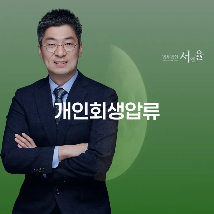 회생 빚 해결할 관한건