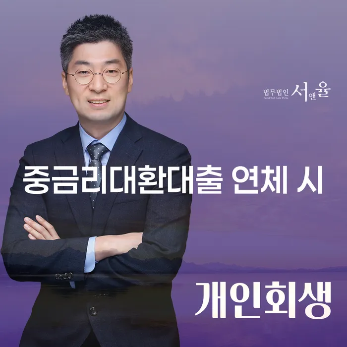 무서류모바일대출 연체 시 개인회생으로 현명하게 살고있는