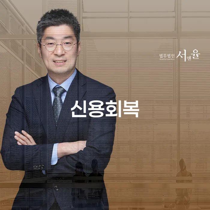 개인회생법무사추천 개인파산 실제사례