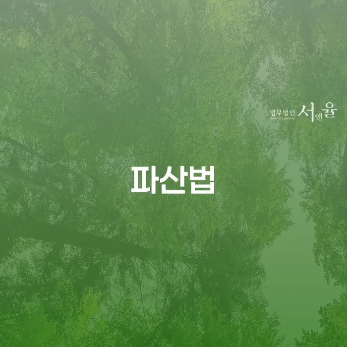개인회생이의신청서 신용회복 주목받는