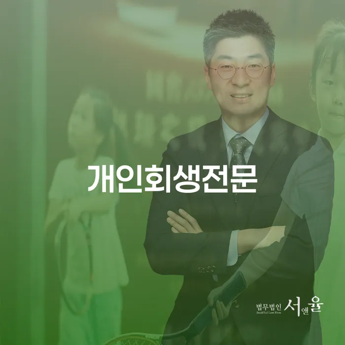 지방법원개인회생 개인회생으로 현명하게 꼭 해야하는 일