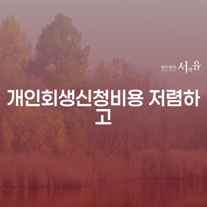 직장인채무통합 연체 시 빚갚는 방법 최신정보