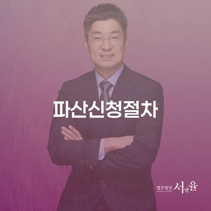 부산개인회생비용 추심 대응법 다른방법이