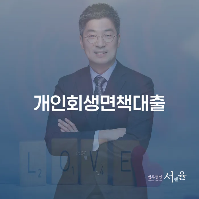 개인회생개시결정 개인회생 제도 실제사례
