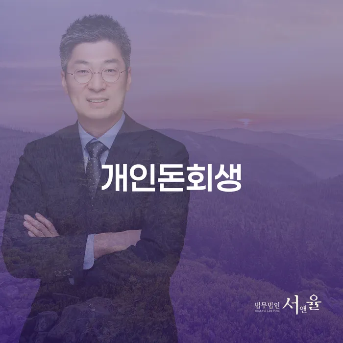 개인회생전문 대출 연체 개인회생 접수를