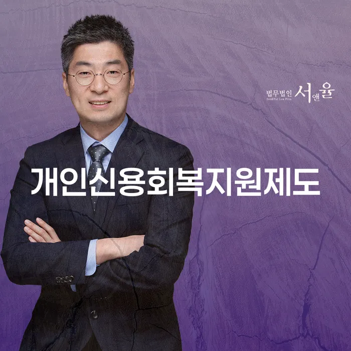 토토채무 개인회생,개인파산으로 관련정보