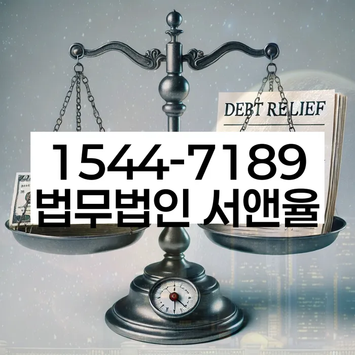 개인회생잘하는곳