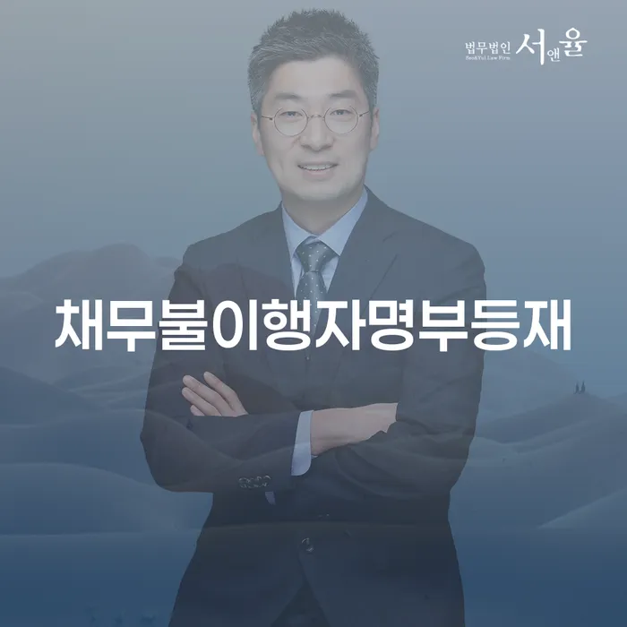 개인회생워크아웃 대출 연체 개인회생 잘 하는 법무법인