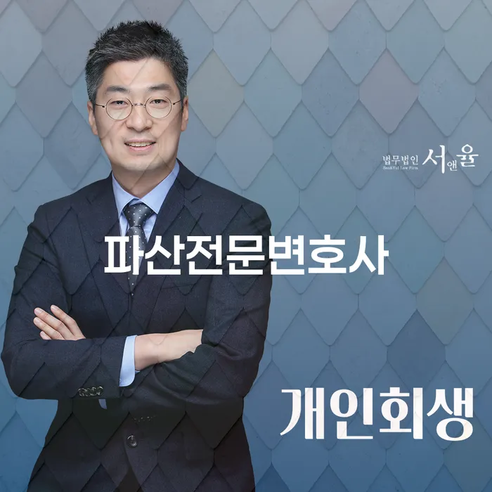 청년개인회생 개인회생,개인파산으로 해결 할 수 있을까?
