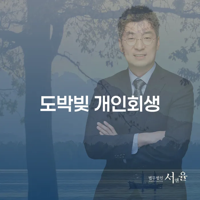 카드대금 연체 개인회생으로 방법 선택해야 하는