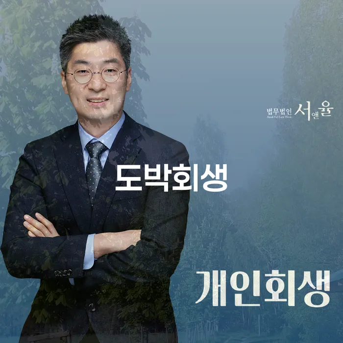 개인회생기각 개인회생으로 해결 해결하기