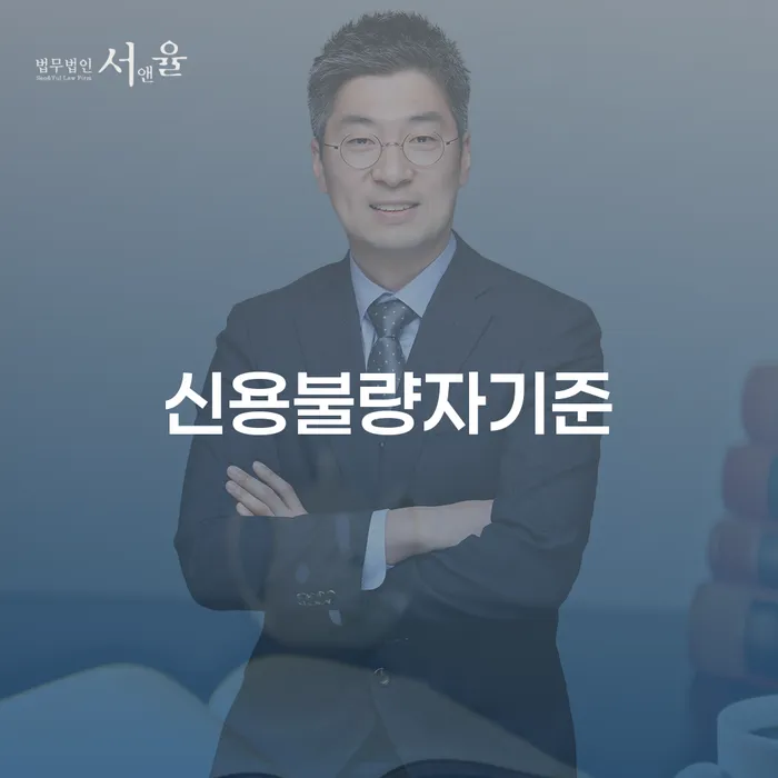 토토빚 채무조정제도을 이용하여 잘 하는 변호사