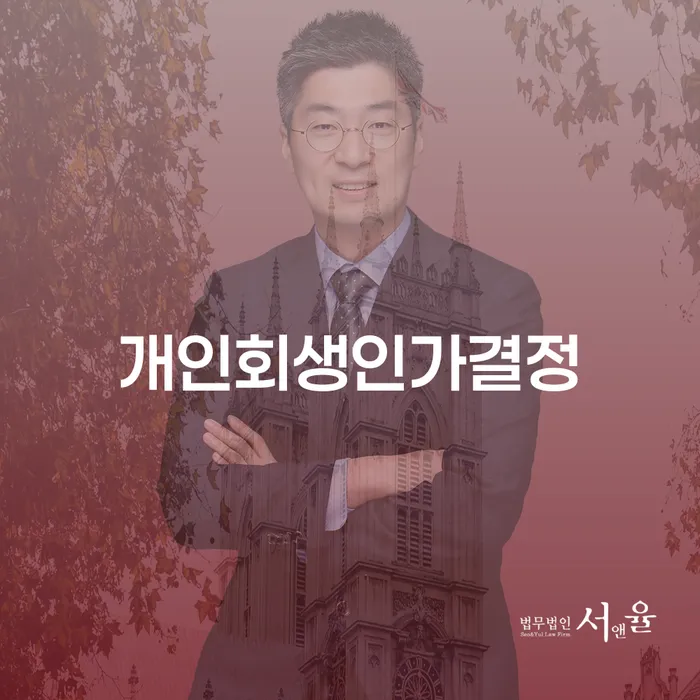 프리랜서대출 개인회생으로 방법 혼자 고민하지 마세요.