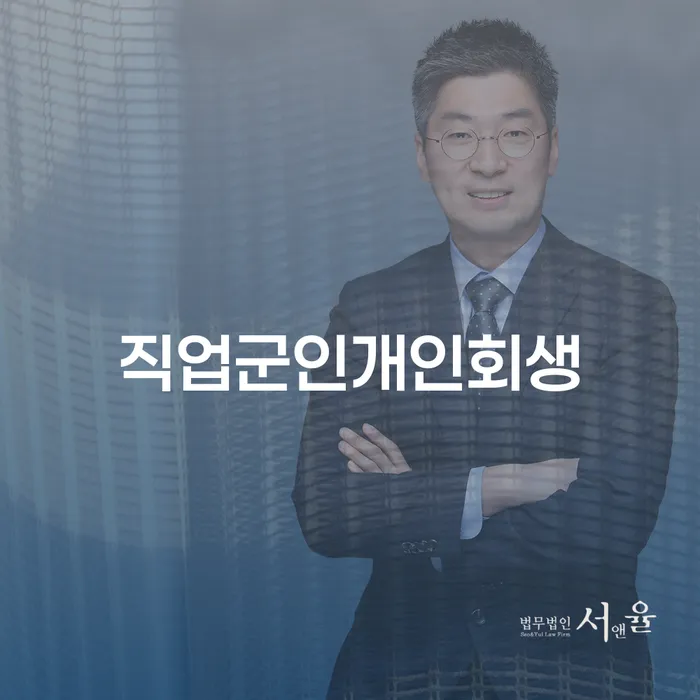 개인회생연체 워크아웃 하는 중요한 팁