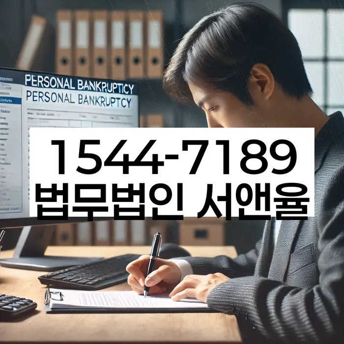 직업군인개인회생