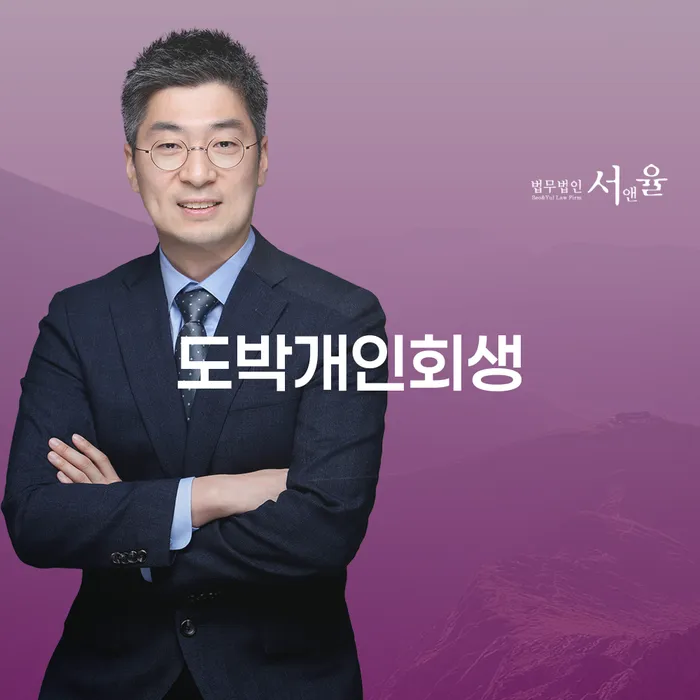 개인사업자회생 개인회생 성공하려면