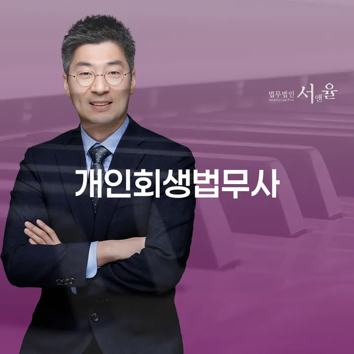 장기채무 워크아웃 잘 하는 사무소