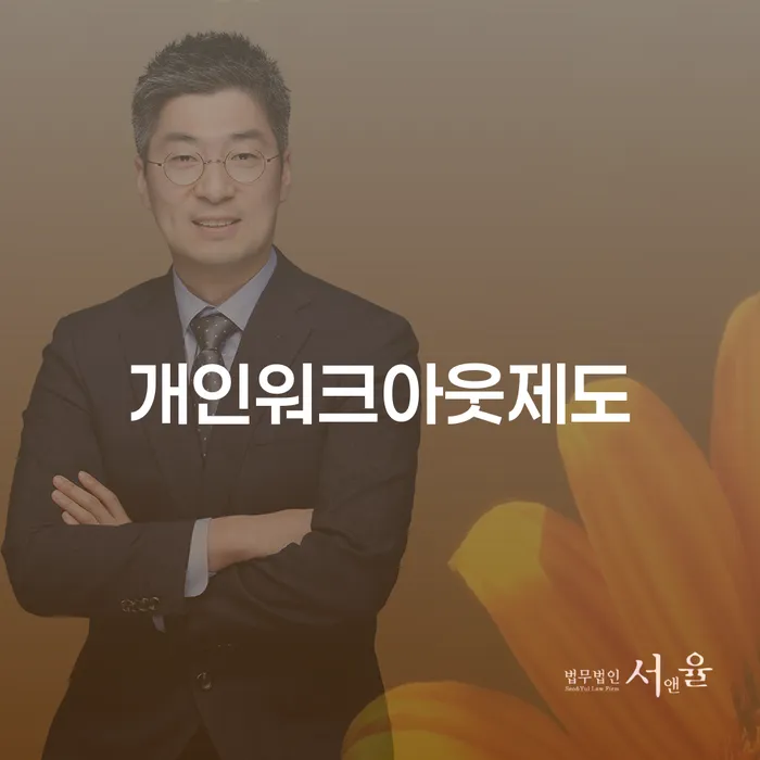 빚 추심 대응법 지식이