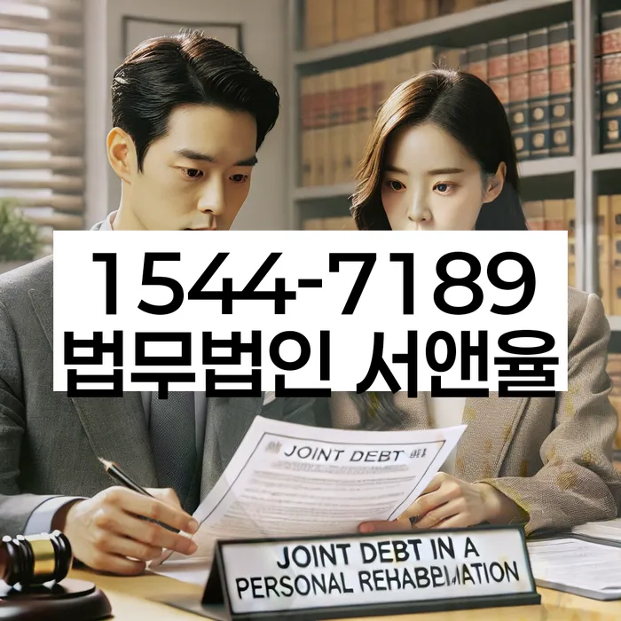 개인워크아웃제도