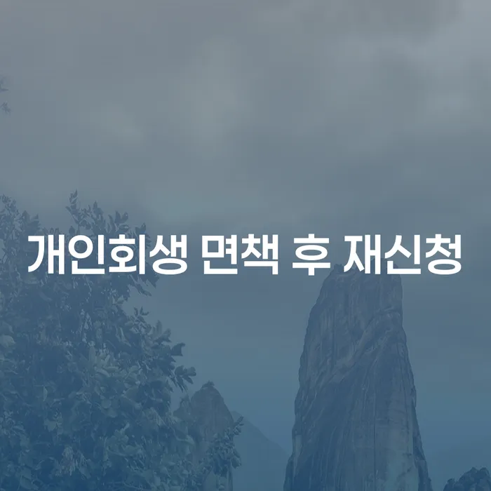 개인사채 빚청산 신속하게